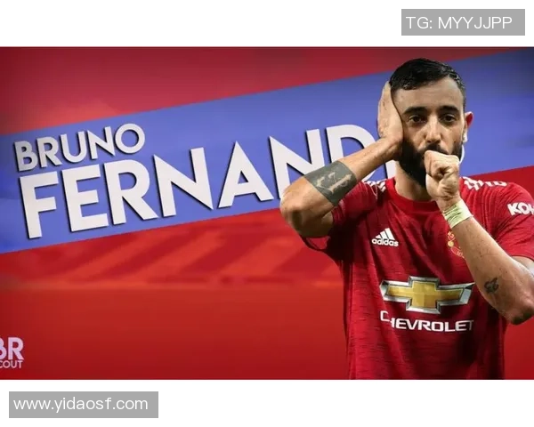 布鲁诺费尔南德斯：足球场上的灵魂指挥与战术大师